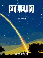 阿飘啊