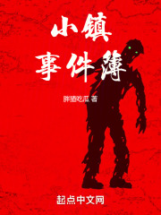江城事件簿