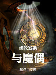 机巧之心