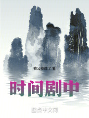 时间之外，