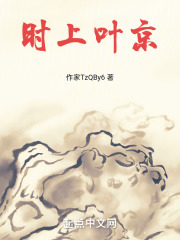 时上叶京
