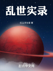乱世恩仇录