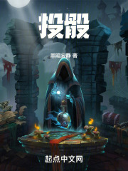 投骰