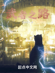 武者之路