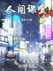 人间课堂