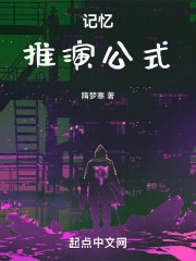 记忆推演公式