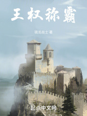 从难民开始的称王之路