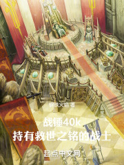 战锤40k：持有救世之铭的战士