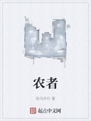 农者