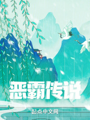 恶魔传说