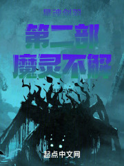 魔灵不解