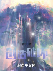 穿越到异世界成长