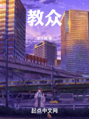 教众