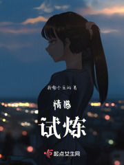 情感试炼