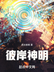彼岸神明