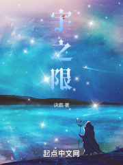 宇之限