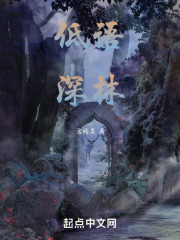 低语深林
