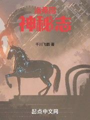 洛桑国神秘志