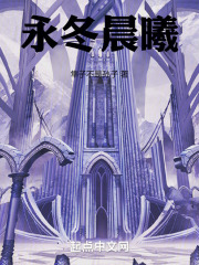 永冬晨曦