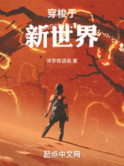 穿梭于新世界