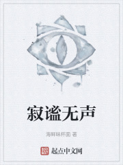 寂谧无声
