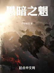 黑暗之魍