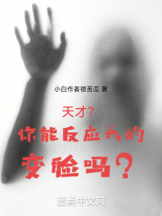 我真不是伪人啊！