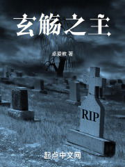 玄觞之主