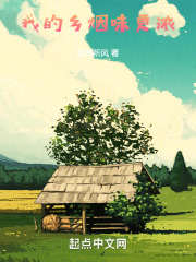 乡烟味更浓