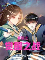星际之开启时代