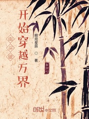 由斗破开始穿越万界