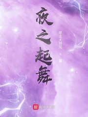夜之起舞