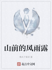 山前山后