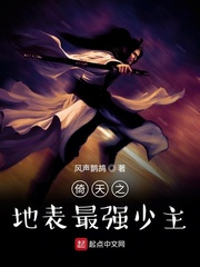 综武之地表最强少主