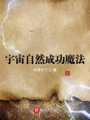 宇宙自然成功魔法