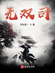 大燕无双司