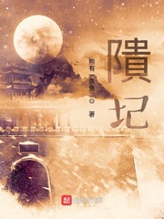 隤圮
