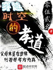 穿越时空的孝道