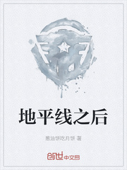 地平线之后