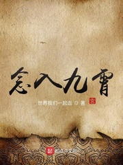 念入九霄
