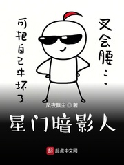 星门暗影人