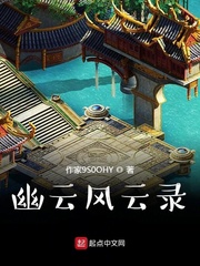 幽云十六国