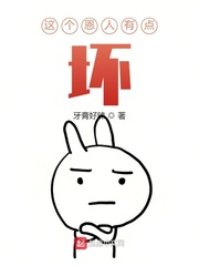 末世：这个恩人有点坏