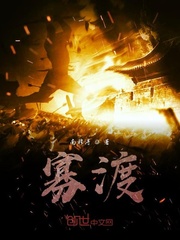 寡渡