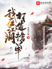 我在江湖打造榜单