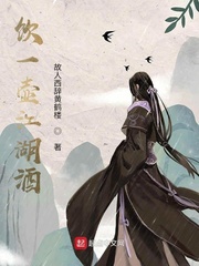 饮一壶江湖酒