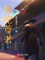 魔陀尊者
