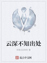 云深不知出处