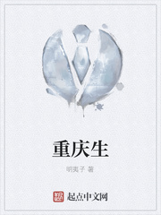 重庆生