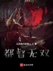 都督无双